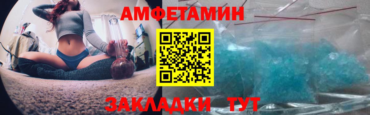 Бийск  АМФЕТАМИН  Вход с VPN  Amphetamine  Амфетамин Premium 