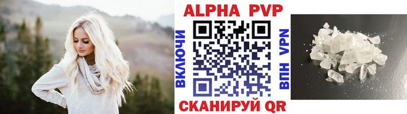 купить наркотик  Бийск  А ПВП кристаллы 