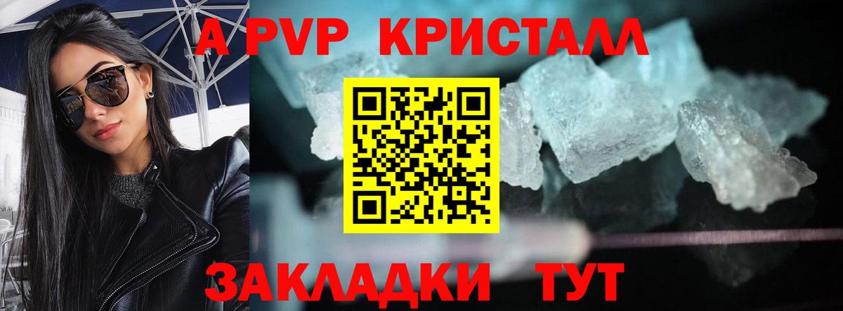APVP мука Бийск