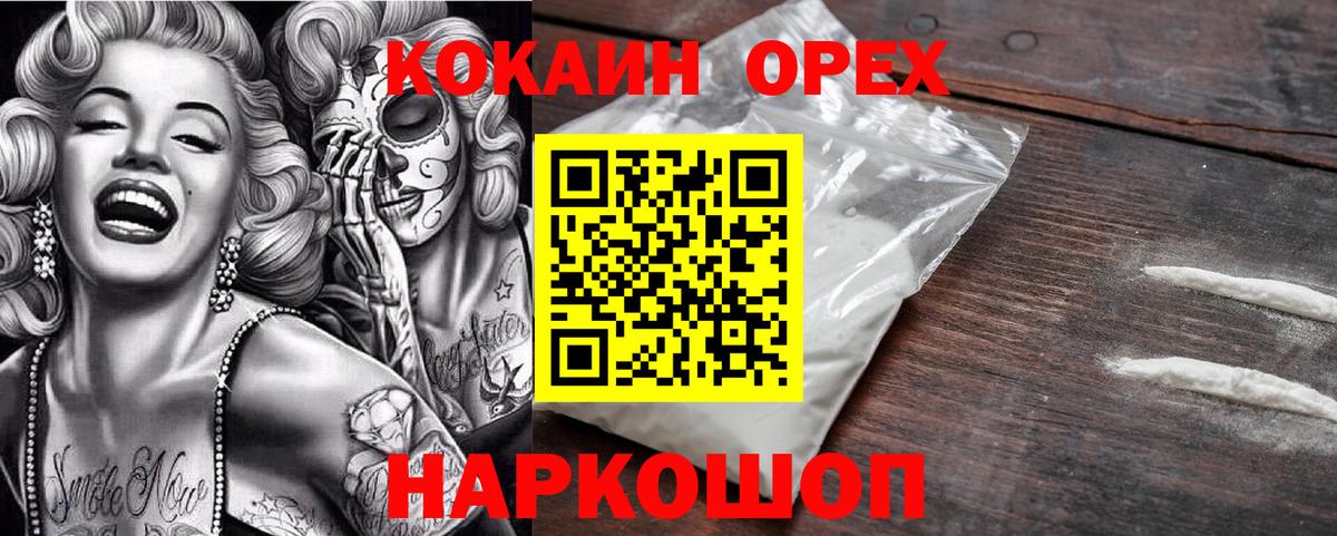 COCAIN 99% Бийск