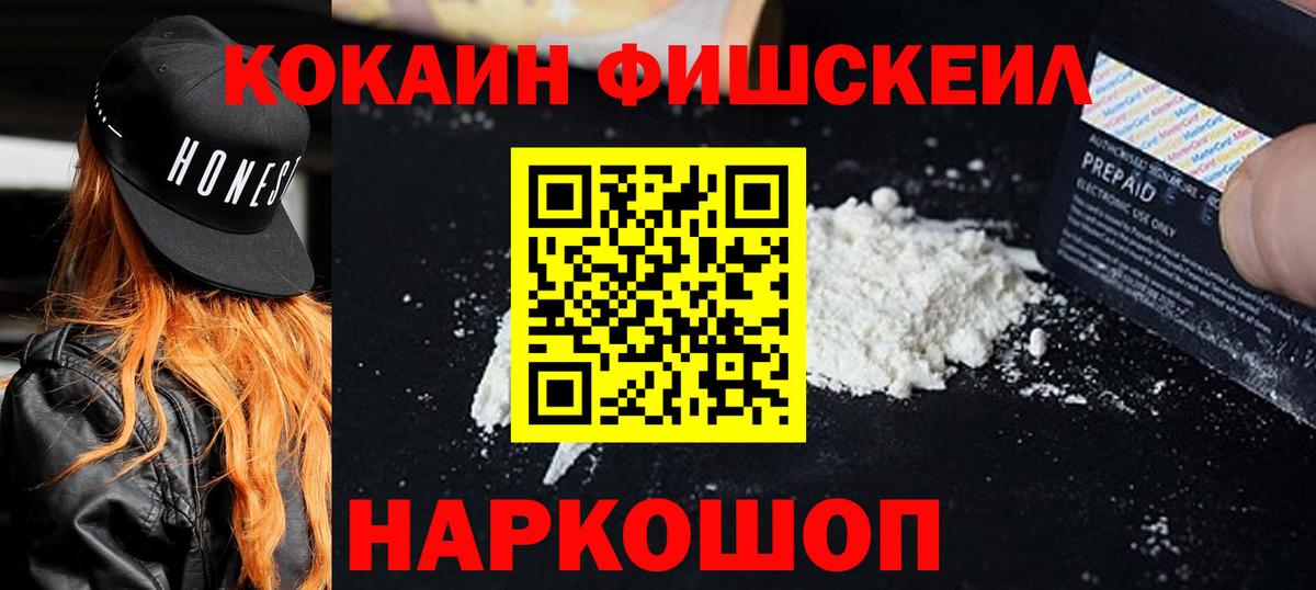 Бийск  Кокаин Боливия  COCAIN VHQ  КОКАИН  Вход с VPN 