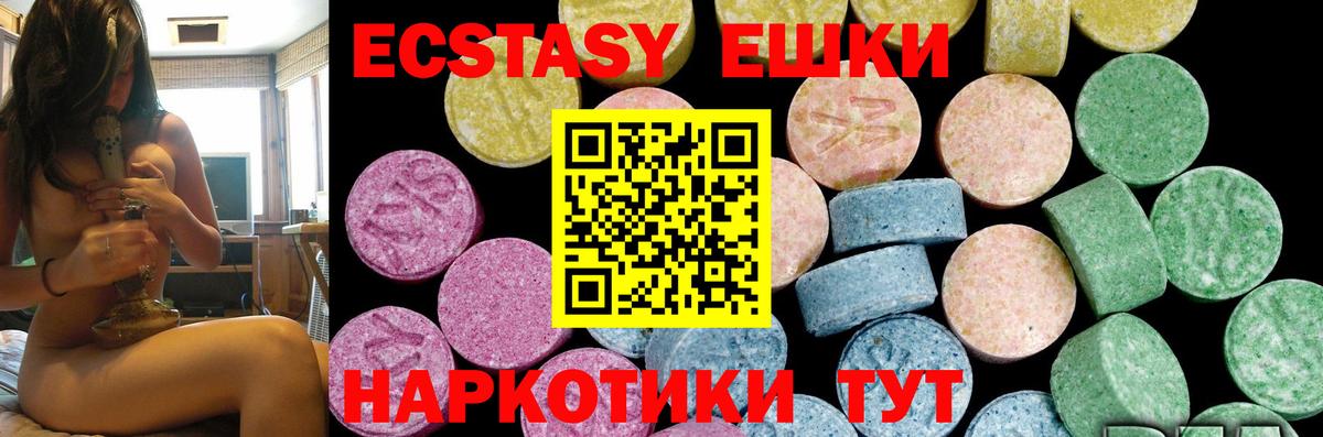 Ecstasy  мориарти как зайти    маркетплейс  Бийск  Вход с VPN  Ecstasy 280мг 