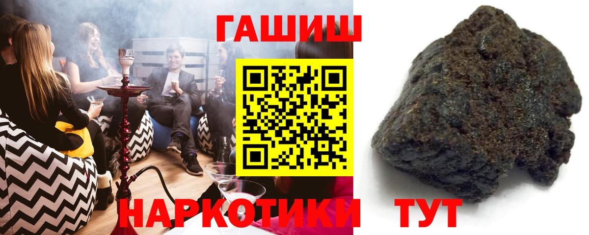 ГАШИШ Premium Бийск
