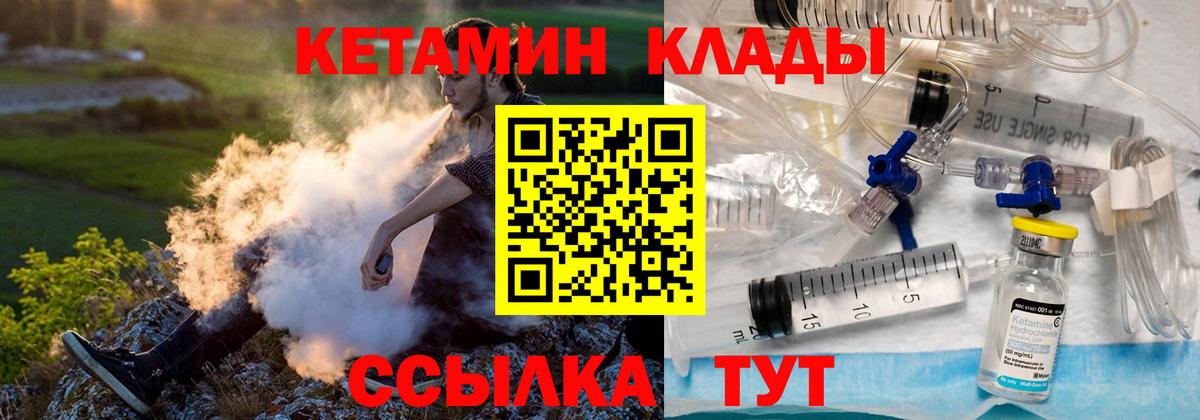 Кетамин ketamine Бийск