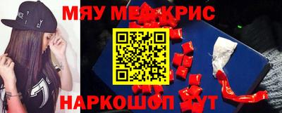 MESCALINE Боровичи