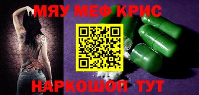 MESCALINE Боровичи