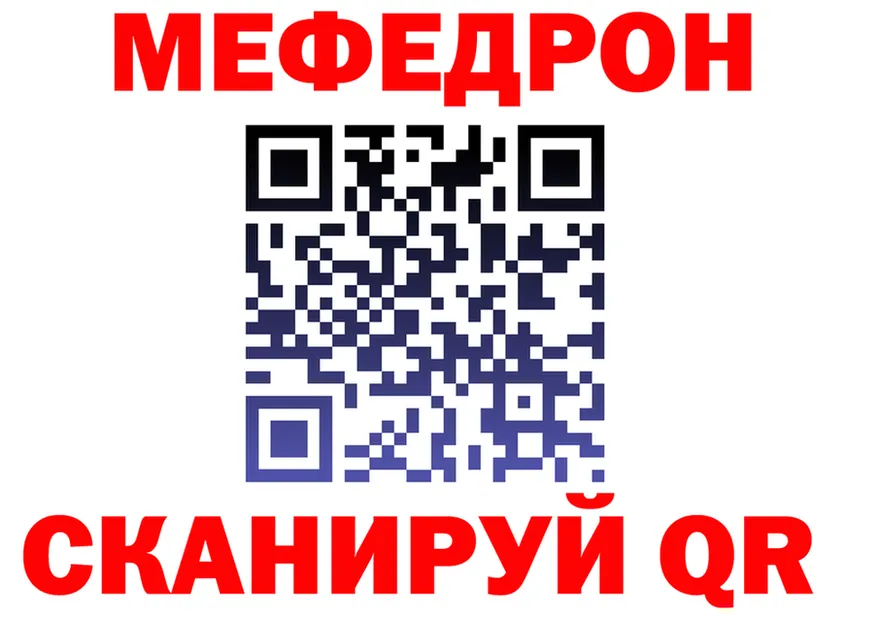 МЕФ 4 MMC сайт darknet мега Бийск