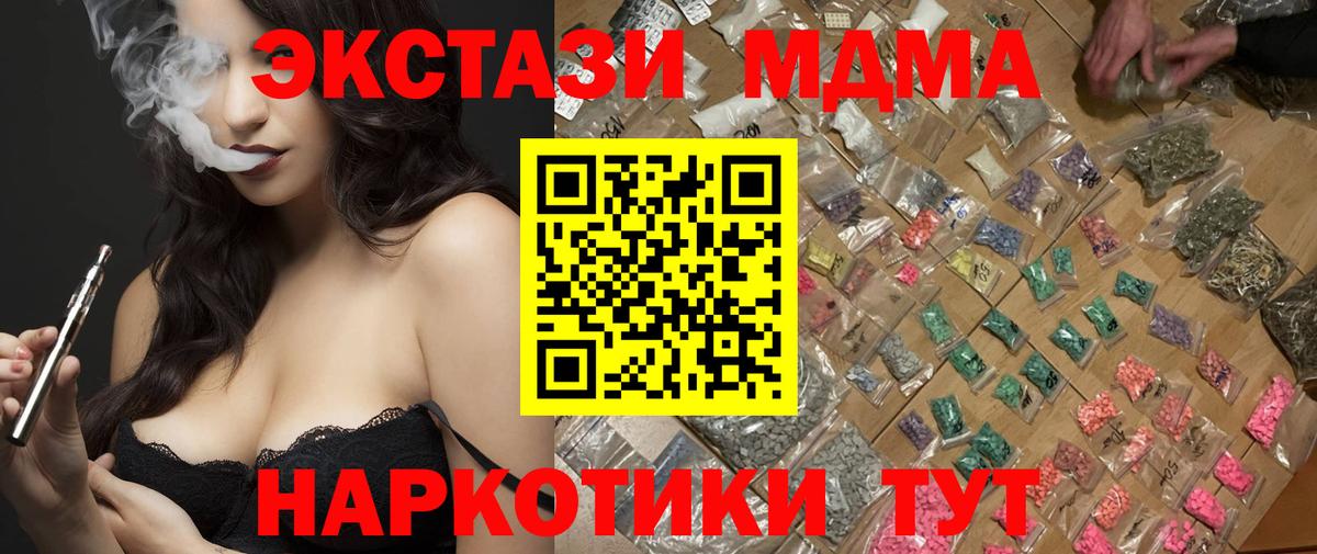 МДМА Molly Бийск