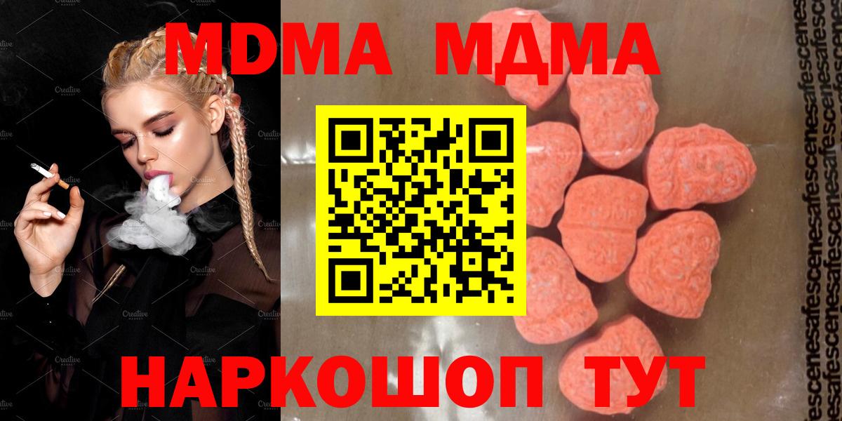 MDMA crystal  Вход с VPN  МДМА  Бийск 
