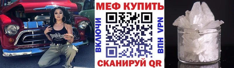 продажа наркотиков  Бийск  Мефедрон VHQ 