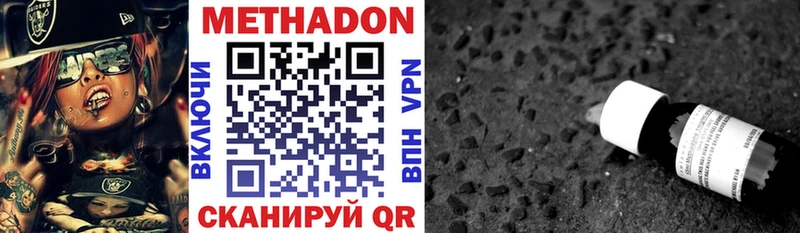 МЕТАДОН кристалл  Бийск 