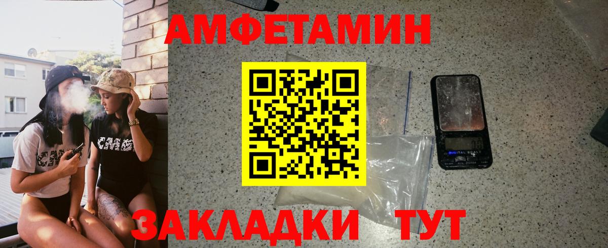Бийск  МЕТАМФЕТАМИН кристалл  Вход с VPN  МЕТАМФЕТАМИН кристалл 