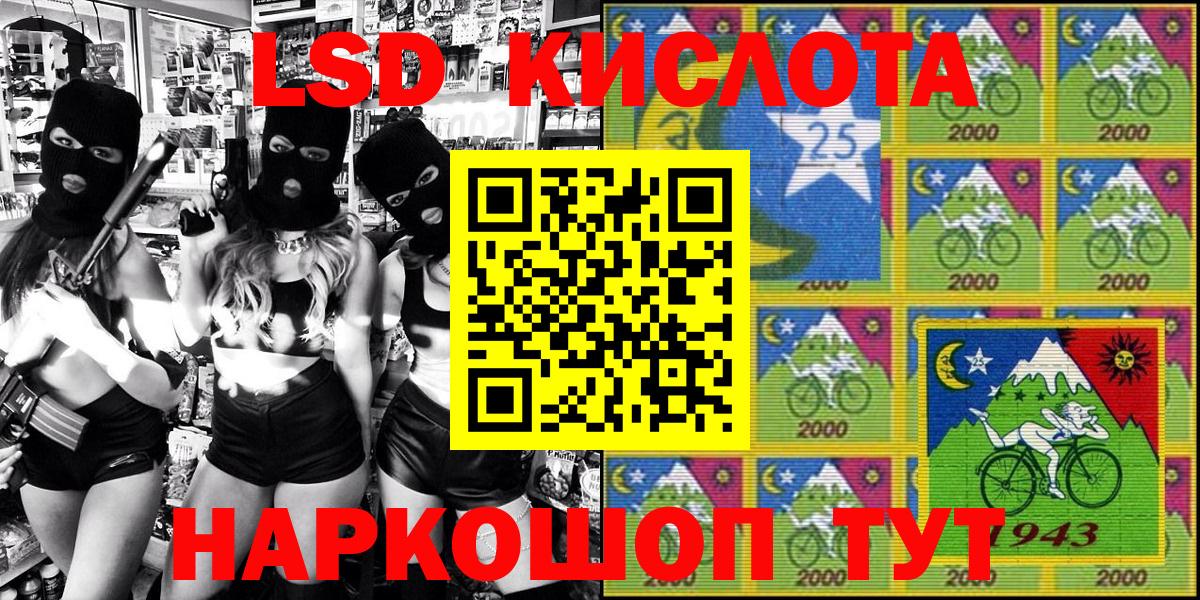 Наркотические марки 1500мкг Бийск