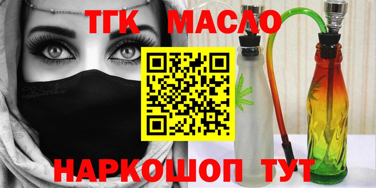 ТГК Wax Бийск