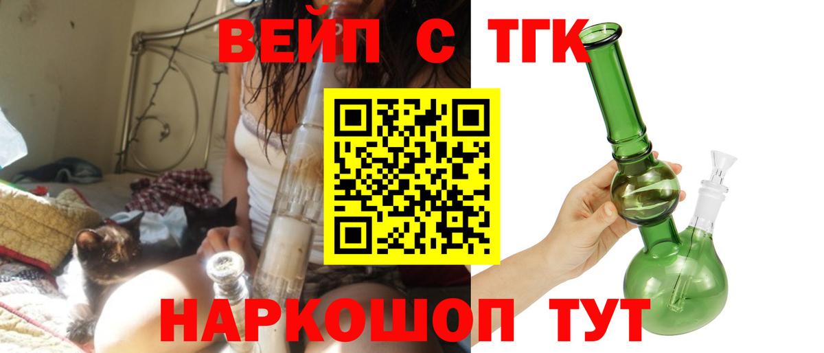 Дистиллят ТГК гашишное масло  Вход с VPN  Бийск 