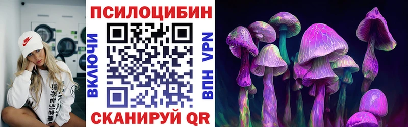 Галлюциногенные грибы прущие грибы  где можно купить   Бийск 
