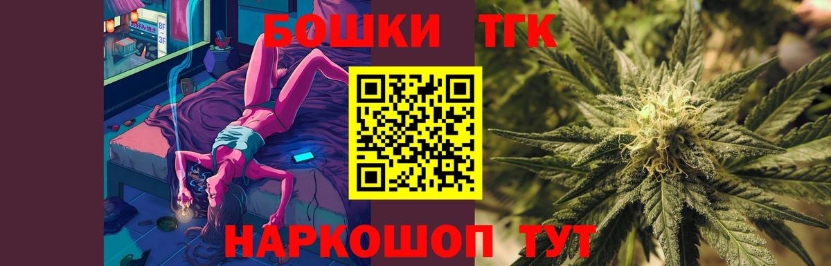 Бийск  Шишки марихуана марихуана  Вход с VPN  Конопля THC 21%  Бошки Шишки Bruce Banner 